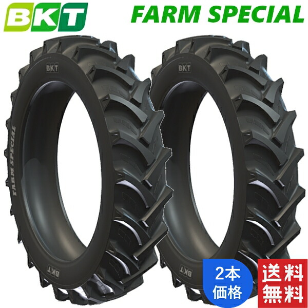 18.4-30 (8PR) BKT 農林用 偏った考え タイア FARM SPECIAL (熱電子管手合い) 2本 トラクタ 【法人宛て送りとどける制限事項】【店卸し資産周囲の状況要問い掛け】