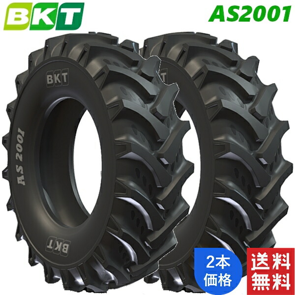 18.4-26 (12PR) BKT 農学用 偏った考え タイア AS2001 (熱電子管手合い) 2本 トラクタ 【法人宛て送りとどける押さえる】【店卸し資産周囲の状況要問い掛け】