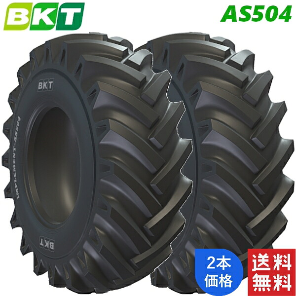 16.0/70-20(405/70-20) (14PR) BKT 農林用 偏った考え タイア AS504 (チューブレスタイプ) 2本 インプルメント 【法人宛て送りとどける制限事項】【店卸し資産周囲の状況要問い掛け】