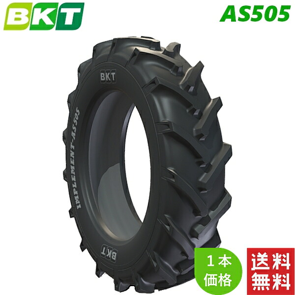 6.5/80-15 (8PR) BKT 農林用 偏った考え タイア AS505 (チューブレスタイプ) 1本 インプルメント 【法人宛て送りとどける制限事項】【店卸し資産周囲の状況要問い掛け】