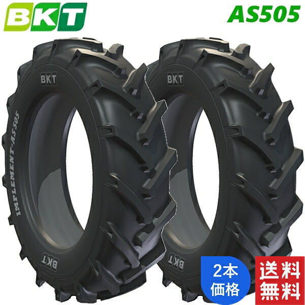 6.5/80-15 (8PR) BKT 農林用 偏った考え タイア AS505 (チューブレスタイプ) 2本 インプルメント 【法人宛て送りとどける制限事項】【店卸し資産周囲の状況要問い掛け】