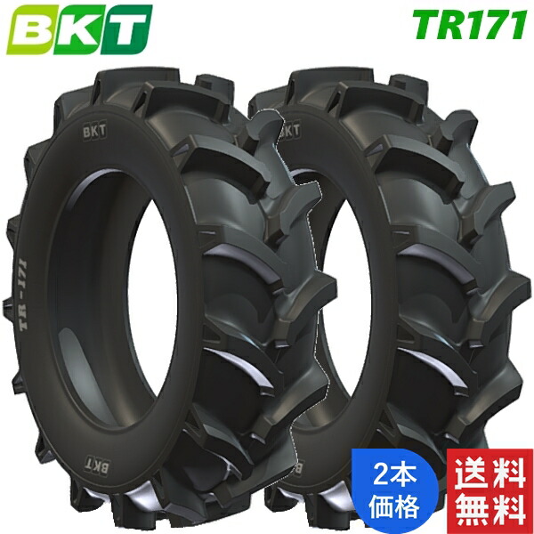 13.6-24 (6PR) BKT 農学用 偏った考え タイア TR171 (熱電子管手合い) 2本 トラクタ 【法人宛て送りとどける押さえる】【店卸し資産周囲の状況要問い掛け】