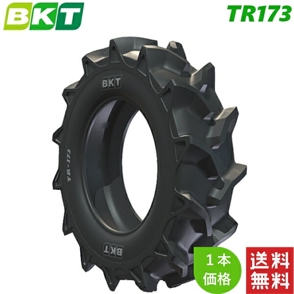 13.6-26 (6PR) BKT 農耕用 バイアス タイヤ TR173 (チューブタイプ) 1本 トラクター 【法人宛て発送限定】【在庫状況要問い合わせ】