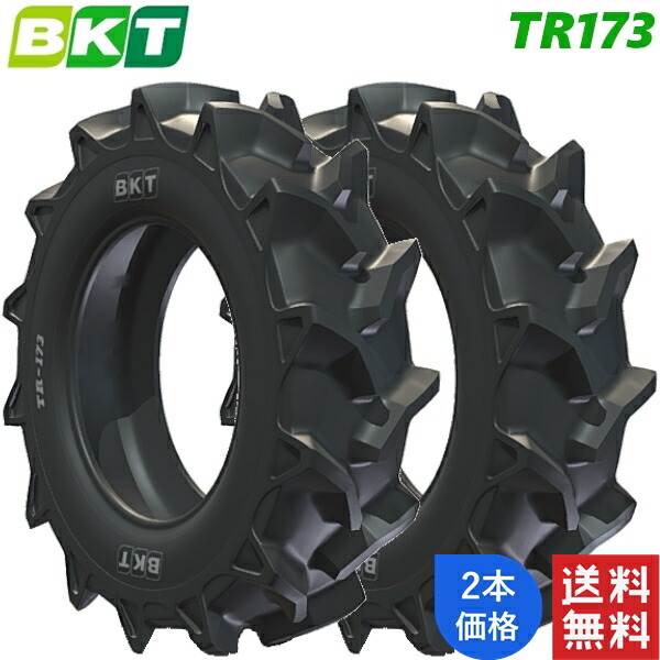 8-18 (6PR) BKT 農林用 偏った考え タイア TR173 (熱電子管手合い) 2本 トラクタ 【法人宛て送りとどける制限事項】【店卸し資産周囲の状況要問い掛け】