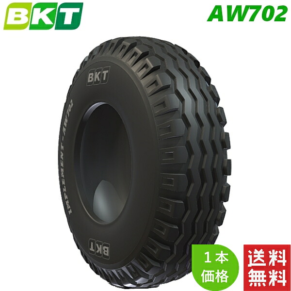 13.0/65-18 (16PR) BKT 農林用 偏った考え タイア AW702 (チューブレスタイプ) 1本 インプルメント 【法人宛て送りとどける制限事項】【店卸し資産周囲の状況要問い掛け】