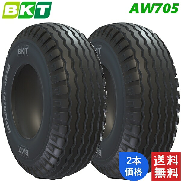 15.0/55-17 (14PR) BKT 農学用 偏った考え タイア AW705 (チューブレスタイプ) 2本 インプルメント 【法人宛て送りとどける押さえる】【店卸し資産周囲の状況要問い掛け】