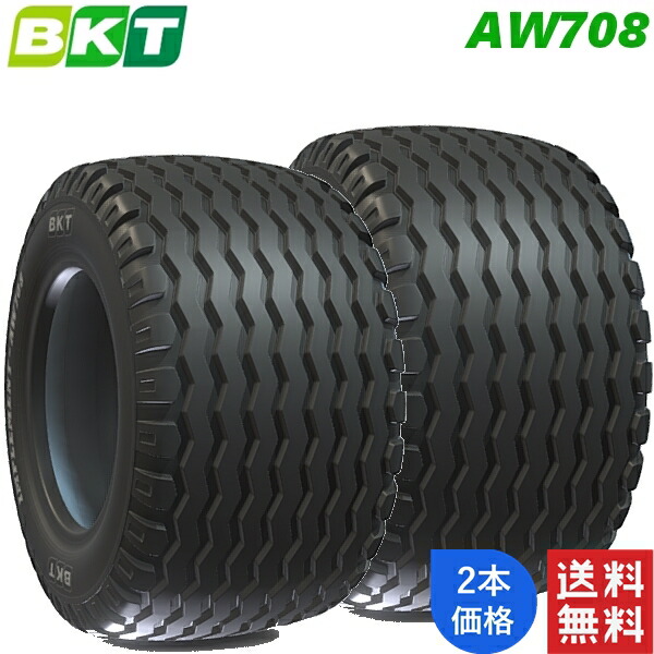 19.0/45-17(480/45-17) (10PR) BKT 稼穡用 偏った考え タイア AW708 (チューブレスタイプ) 2本 インプルメント 【法人宛て送りとどける制限事項】【店卸し資産周囲の状況要問いかけ】