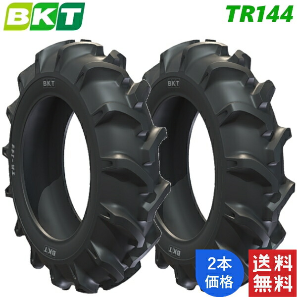 8-18 (6PR) BKT 農林用 偏った考え タイア TR144 (熱電子管手合い) 2本 トラクタ 【法人宛て送りとどける制限事項】【店卸し資産周囲の状況要問い掛け】