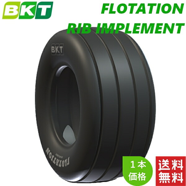 31x13.50-15 (12PR) BKT 農林用 偏った考え タイア FLOTATION RIB IMPLEMENT  (熱電子管受け答え) 1本 インプルメント 【法人宛て送りとどける制限事項】【店卸し資産周囲の状況要問い掛け】