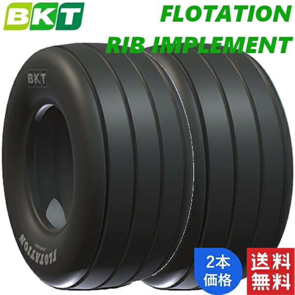 31x13.50-15 (12PR) BKT 農学用 偏った考え タイア FLOTATION RIB IMPLEMENT  (熱電子管受け答え) 2本 インプルメント 【法人宛て送りとどける押さえる】【店卸し資産周囲の状況要問い掛け】