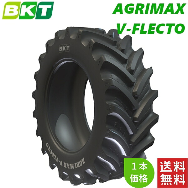 VF600/60R30 BKT 農林用 ラジアル タイア AGRIMAX V-FLECTO (チューブレスタイプ) 1本 トラクタ 【法人宛て送りとどける制限事項】【店卸し資産周囲の状況要問い掛け】