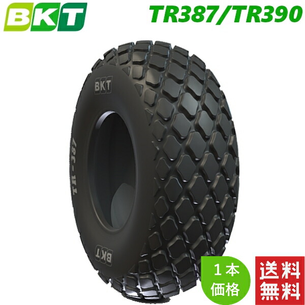 16.9-28 (8PR) BKT 農学用 偏った考え タイア TR387/TR390 (熱電子管手合い) 1本 インプルメント 【法人宛て送りとどける押さえる】【店卸し資産周囲の状況要問い掛け】