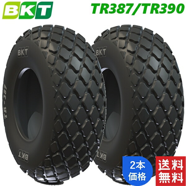 16.9-28 (8PR) BKT 農林用 偏った考え タイア TR387/TR390 (熱電子管手合い) 2本 インプルメント 【法人宛て送りとどける制限事項】【店卸し資産周囲の状況要問い掛け】