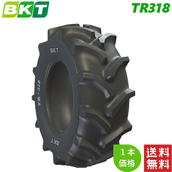 26x10.00-12 (8PR) BKT 農耕用 バイアス タイヤ TR318 (チューブタイプ) 1本 インプルメント 【法人宛て発送限定】【在庫状況要問い合わせ】