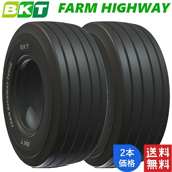125L-15 (12PR) BKT 農学用 偏った考え タイア FARM HIGHWAY (チューブレスタイプ) 2本 インプルメント 【法人宛て送りとどける押さえる】【店卸し資産周囲の状況要問い掛け】