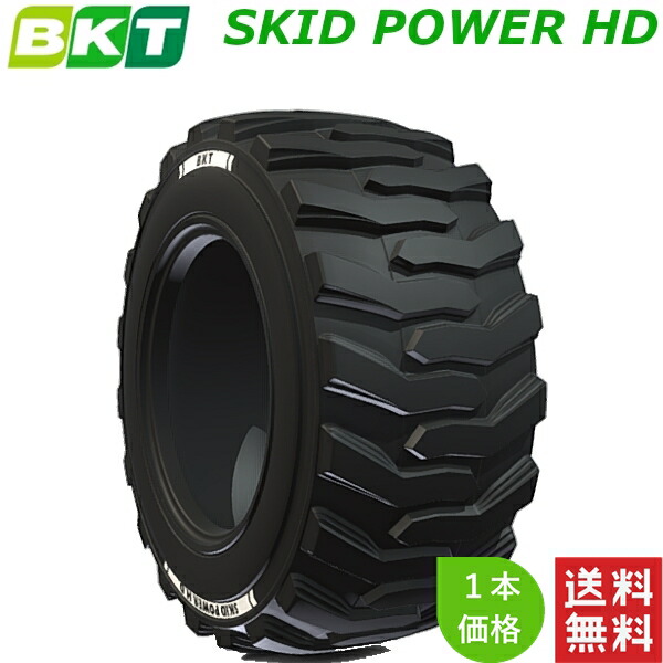 27x8.50-15 (8PR) BKT 建機工業用 偏った考え タイア SKID POWER 固定ディスク (チューブレスタイプ) 1本 【法人宛て送りとどける制限事項】【店卸し資産周囲の状況要問い掛け】