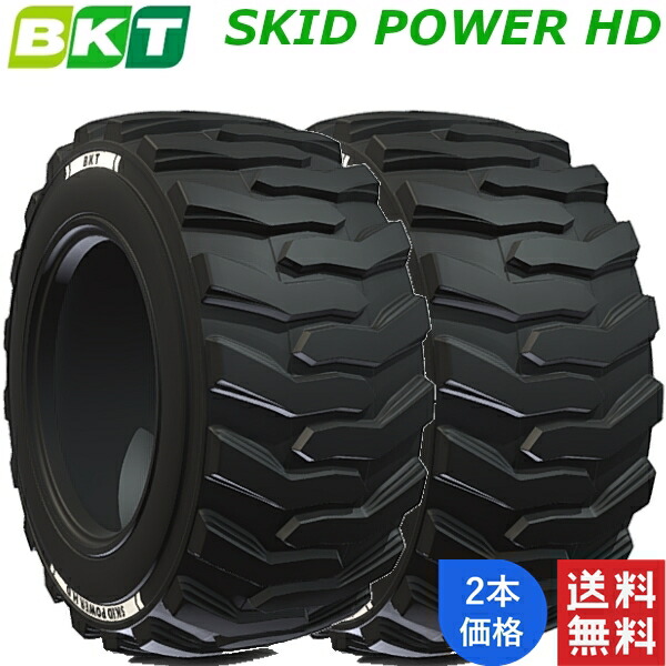 27x8.50-15 (8PR) BKT 建機工業用 偏った考え タイア SKID POWER 固定ディスク (チューブレスタイプ) 2本 【法人宛て送りとどける制限事項】【店卸し資産周囲の状況要問い掛け】