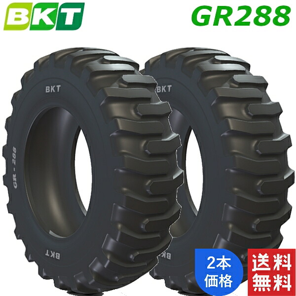 17.5-25 (12PR) BKT 建機工業用/重機用 偏った考え タイア GR288 (チューブレスタイプ) 2本 【法人宛て送りとどける制限事項】【店卸し資産周囲の状況要問い掛け】