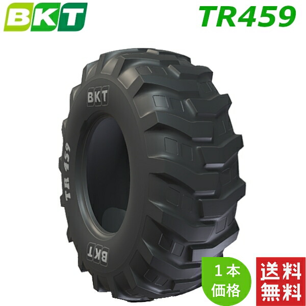 16.9-24 (12PR) BKT 農学用/建機実業用 偏った考え タイア TR459 (チューブレスタイプ) 1本 【法人宛て送りとどける押さえる】【店卸し資産周囲の状況要問い掛け】