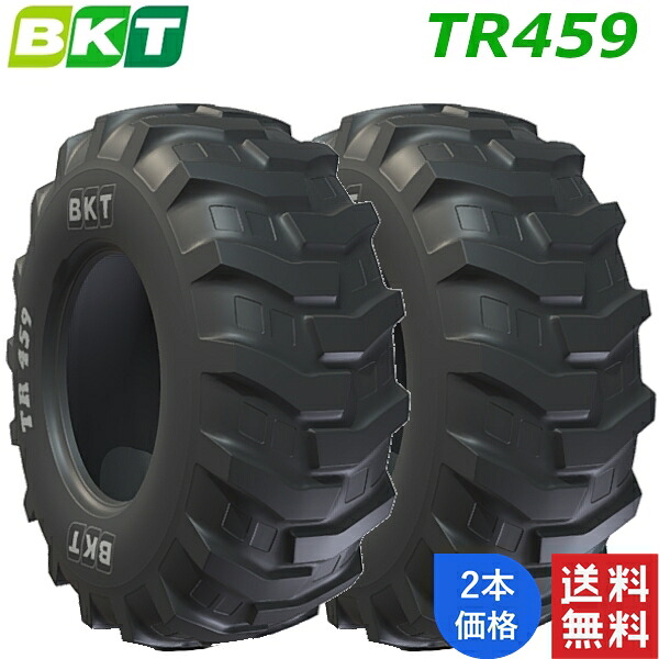 18.4-24 (12PR) BKT 農林用/建機工業用 偏った考え タイア TR459 (チューブレスタイプ) 2本 【法人宛て送りとどける制限事項】【店卸し資産周囲の状況要問い掛け】