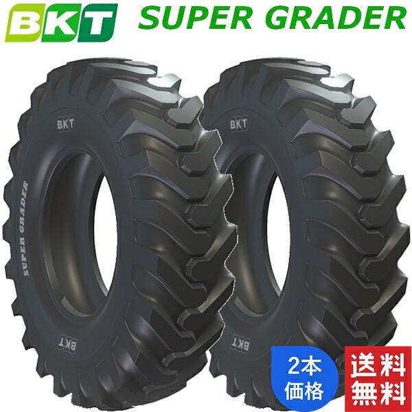 14.00-24 (16PR) BKT 重機用 偏った考え タイア SUPER GRADER (チューブレスタイプ) 2本 【法人宛て送りとどける制限事項】【店卸し資産周囲の状況要問い掛け】