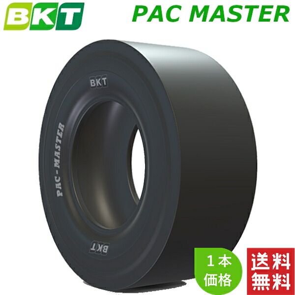 14.0/70-20 (12PR) BKT 建機産業用 バイアス タイヤ PAC MASTER (チューブタイプ) 1本 【法人宛て発送限定】【在庫状況要問い合わせ】
