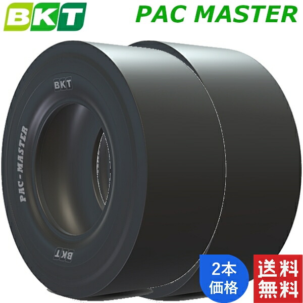 14.0/70-20 (12PR) BKT 建機工業用 偏った考え タイア PAC MASTER (熱電子管手合い) 2本 【法人宛て送りとどける制限事項】【店卸し資産周囲の状況要問い掛け】