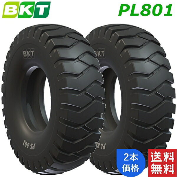 7.00-12 (14PR) BKT 農林用/建機工業用 偏った考え タイア PL801 (熱電子管手合い) 2本 【法人宛て送りとどける制限事項】【店卸し資産周囲の状況要問い掛け】