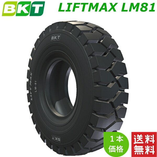6.00R9 BKT 建機産業用 ラジアル タイヤ LIFTMAX LM81 (チューブレスタイプ) 1本 【法人宛て発送限定】【在庫状況要問い合わせ】
