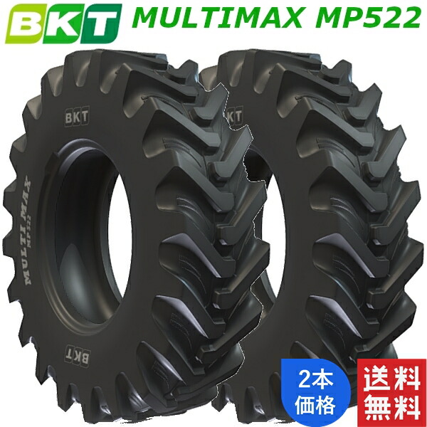 440/80R24 BKT 農学用/建機実業用 ラジアル タイア MULTIMAX MP522 (チューブレスタイプ) 2本 【法人宛て送りとどける押さえる】【店卸し資産周囲の状況要問い掛け】