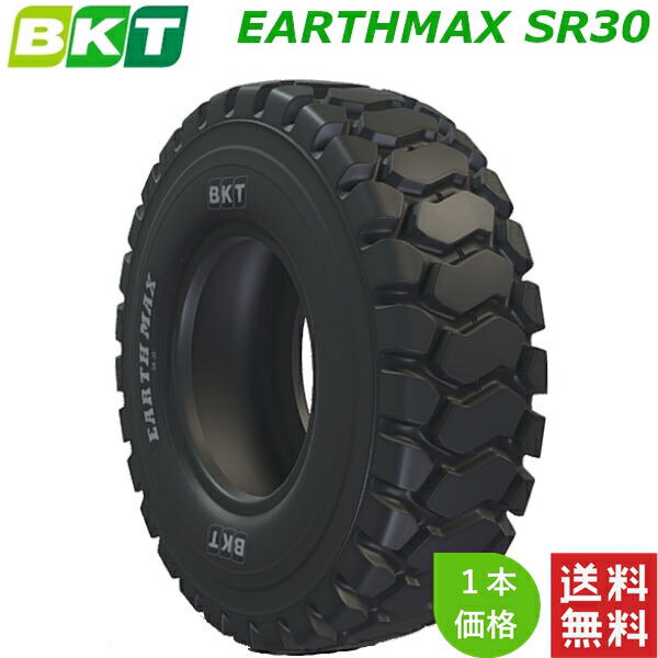 20.5R25 E3/L3 BKT 重機用 ラジアル タイア EARTHMAX SR30 (チューブレスタイプ) 1本 【法人宛て送りとどける制限事項】【店卸し資産周囲の状況要問い掛け】