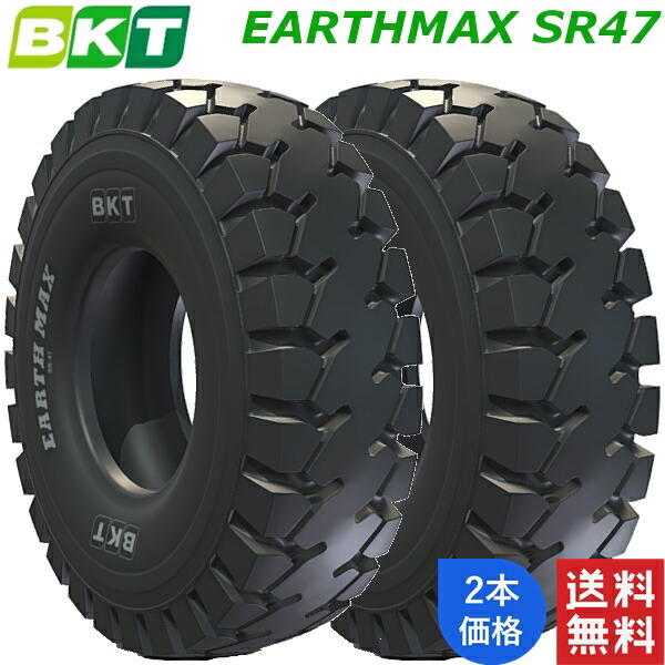 24.00R35 E4 BKT 重機用 ラジアル タイヤ EARTHMAX SR47 (チューブレスタイプ) 2本 【法人宛て発送限定】【在庫状況要問い合わせ】