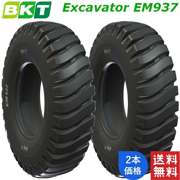 14.00-24 (28PR) BKT 重機用 バイアス タイヤ Excavator EM937 (チューブレスタイプ) 2本 【法人宛て発送限定】【在庫状況要問い合わせ】
