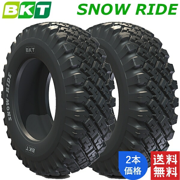 17.5/65-20 (10PR) BKT 稼穡用/建機加工用 偏った考え(白いもの) タイア SNOW RIDE (チューブレスタイプ) 2本 【法人宛て送りとどける制限事項】【店卸し資産周囲の状況要問いかけ】