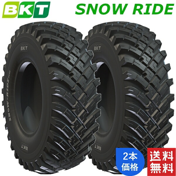 17.5-25 (12PR) BKT 建機実業用 偏った考え(白いもの) タイア SNOW RIDE (チューブレスタイプ) 2本 【法人宛て送りとどける押さえる】【店卸し資産周囲の状況要問い掛け】