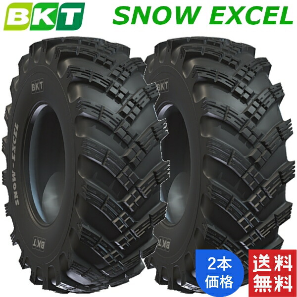 17.5-25 (12PR) BKT 建機実業用 偏った考え(白いもの) タイア SNOW EXCEL (チューブレスタイプ) 2本 【法人宛て送りとどける押さえる】【店卸し資産周囲の状況要問い掛け】