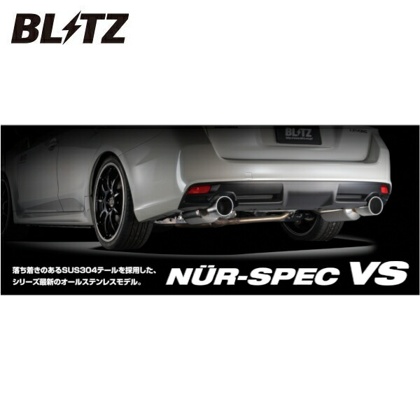 専門ショップ 送料無料 一部離島除く BLITZ ブリッツ マフラー NUR