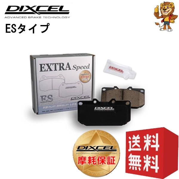 【楽天市場】DIXCEL ブレーキパッド (フロント) EC type クロス