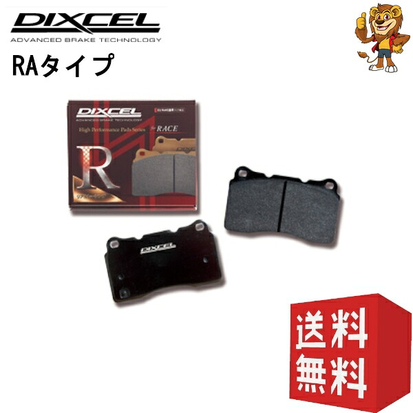 DIXCEL ブレーキパッド (フロント) RA type GT-R R35 10/11～ 9910017 ディクセル