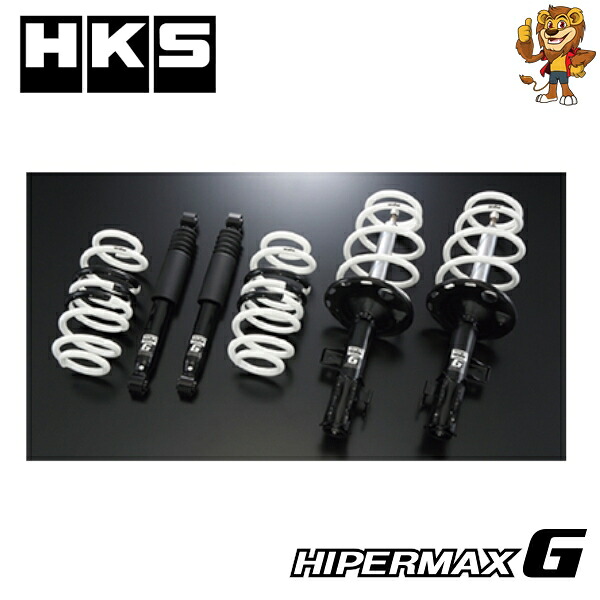 HKS HIPERMAX G サスペンションキット トヨタ 86 ZN6 FA20 16/08-21/10 [80260-AT007]｜イエローライオン 店