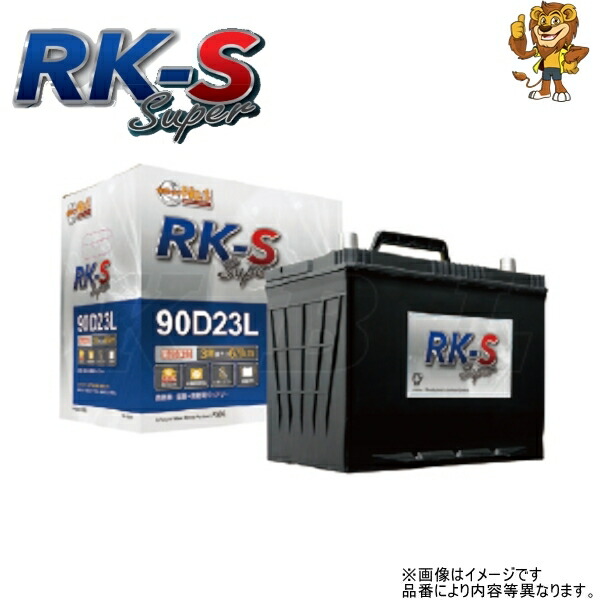 KBL 100G RK-S Superバッテリー (メンテナンスフリータイプ・振動対策) 100G 自働車 農機 建機 用 | イエローライオン  楽天市場店