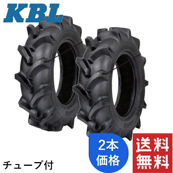 KBL トラクター用偏った考えタイア 前輪 2本仕掛ける 9.5-18(6PR) HF TT RT0680ST2 (タイア熱電子管付き添い人)
