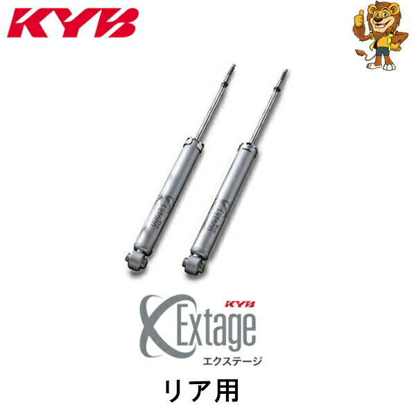 KYB ショックアブソーバー Extage リア用2本 GS350/250 GRL11 12/01~16/08 EEK5804 カヤバ エクステージ|イエローライオン 店