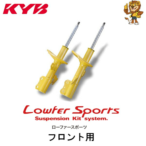 カヤバ ショックアブソーバ Lowfer Sports スバル インプレッサ 入数：フロント左右 WST5417R×1/WST5417L×1 | KYB (カヤバ) サスペンションキット ローファースポーツ