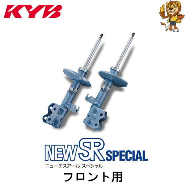 KYB NEW SR SPECIAL ショックアブソーバー 2本セット 楽天市場】KYB NEW SR SPECIAL ショックアブソーバ フロント左右