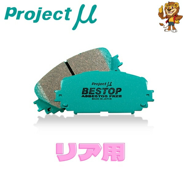 プロジェクトミュー ブレーキパッド リア左右 BESTOP NISSAN サファリ WGY61/WYY61/WRGY61 97/10~ F215