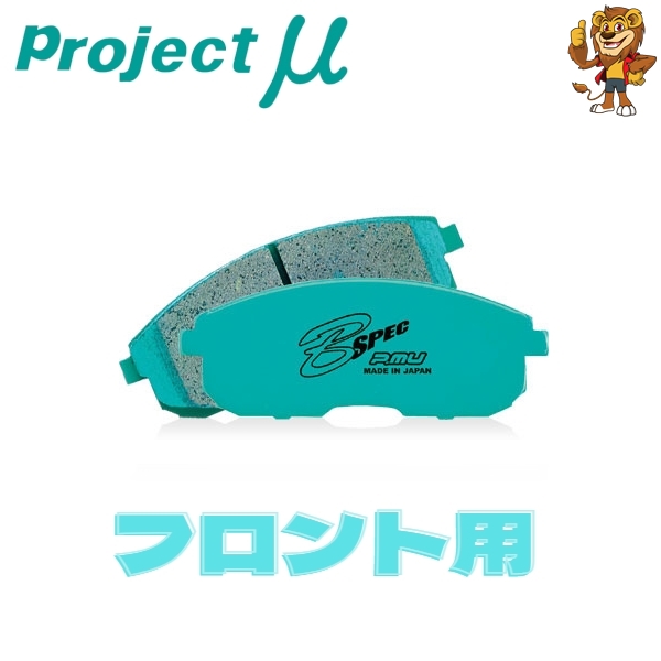 【楽天市場】プロジェクトミュー ブレーキパッド NS-C 1台分