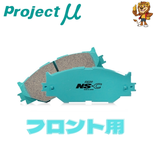 楽天市場】プロジェクトミュー ブレーキパッド HC+ 1台分 MAZDA