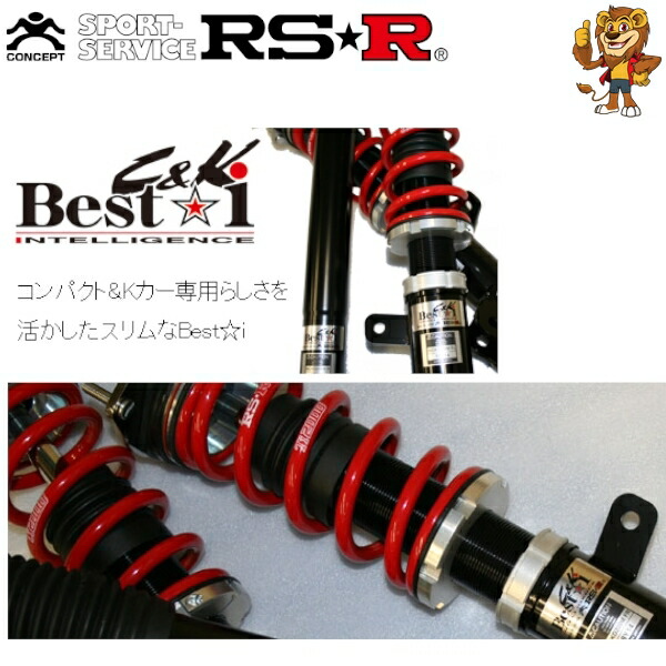 デイズルークス　b21a 車高調　RS-R blaicki_1.jpg