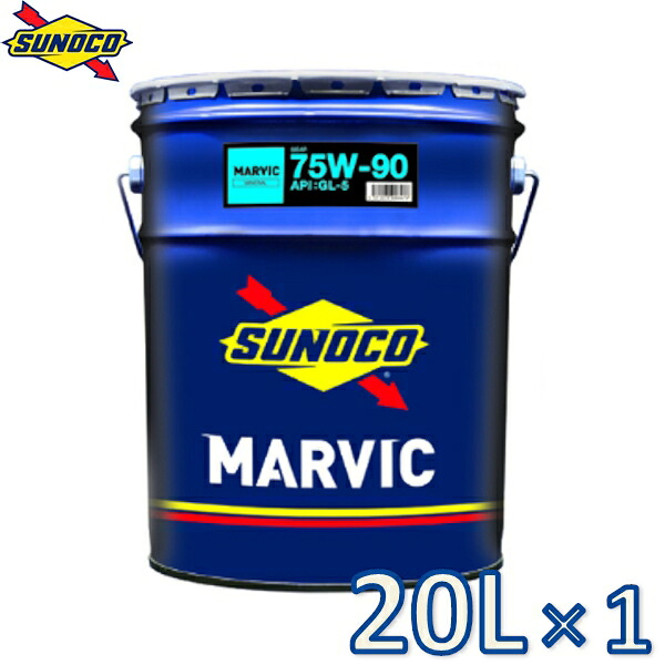 sunoco ギアオイル MARVIC GEAR 75W-90 20L×1 マーヴィック ギア スノコ